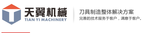 東莞市天翼機械設備有限公司