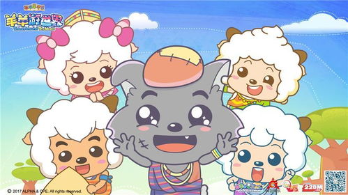 《智趣羊?qū)W堂4》今日優(yōu)酷首播 寓教于樂，開啟趣味動畫新篇章